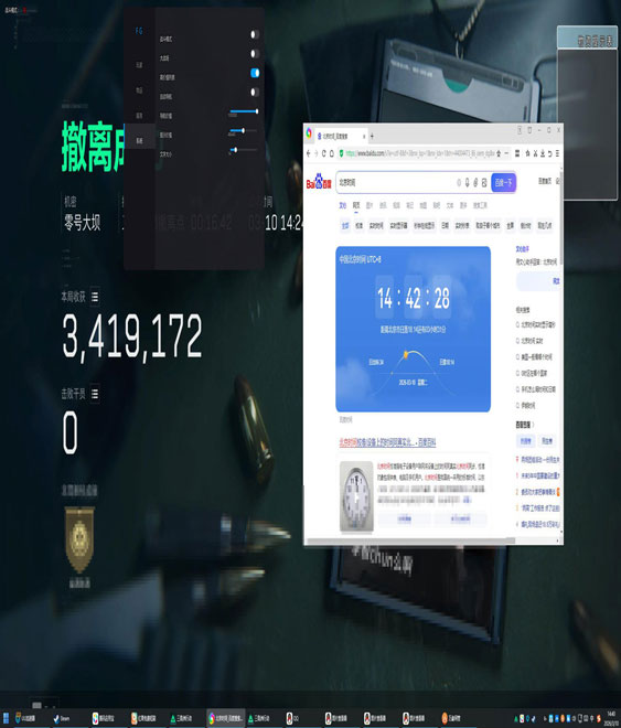 三角洲行动物资辅助软件效果